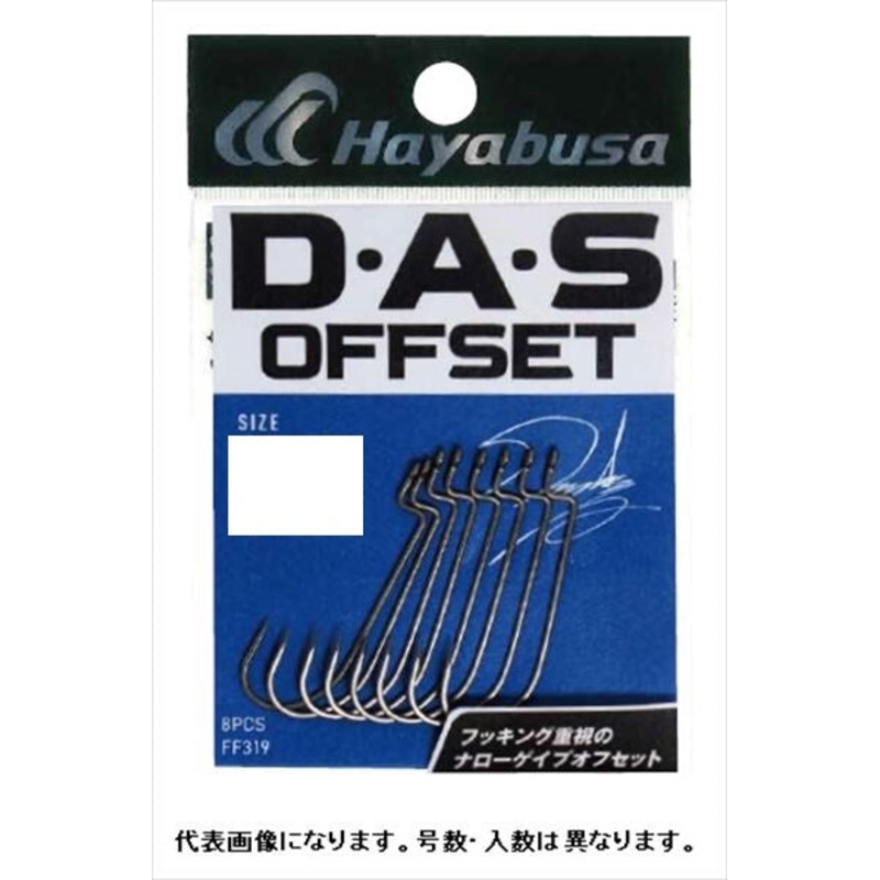 Hayabusa FINA Worm Hook FF319 DAS Offset 2 #1