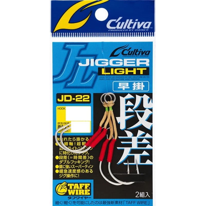 Owner Assist Hook C'ultiva JD-22 Jigger Light 5/0