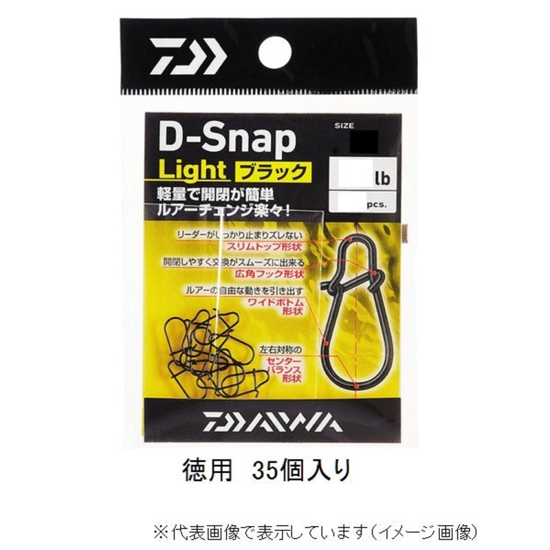 Daiwa D-Snap Light Black Value M