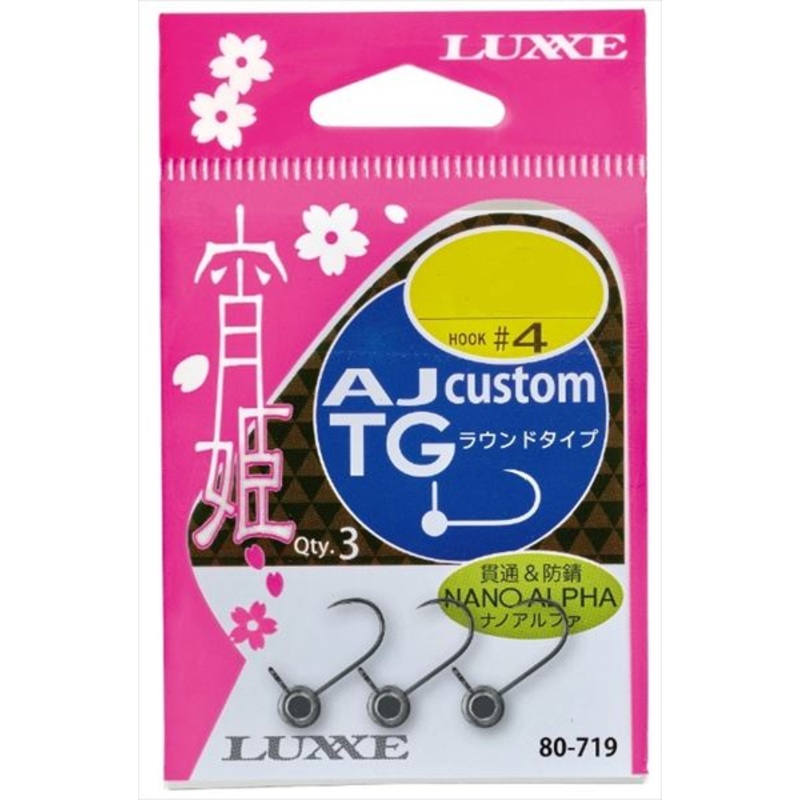 Gamakatsu Jig Head Yoihime AJ custom TG round type [Nano alpha coat] #4-1.5g