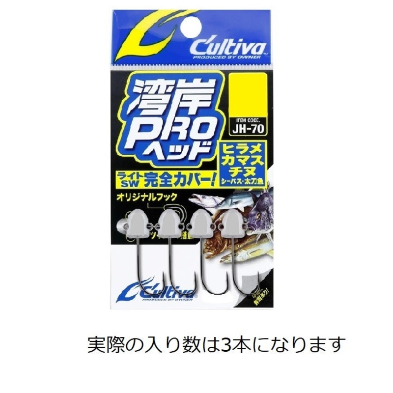 Owner C'ultiva Jig Head JH-70 Wangan Pro Head 10g