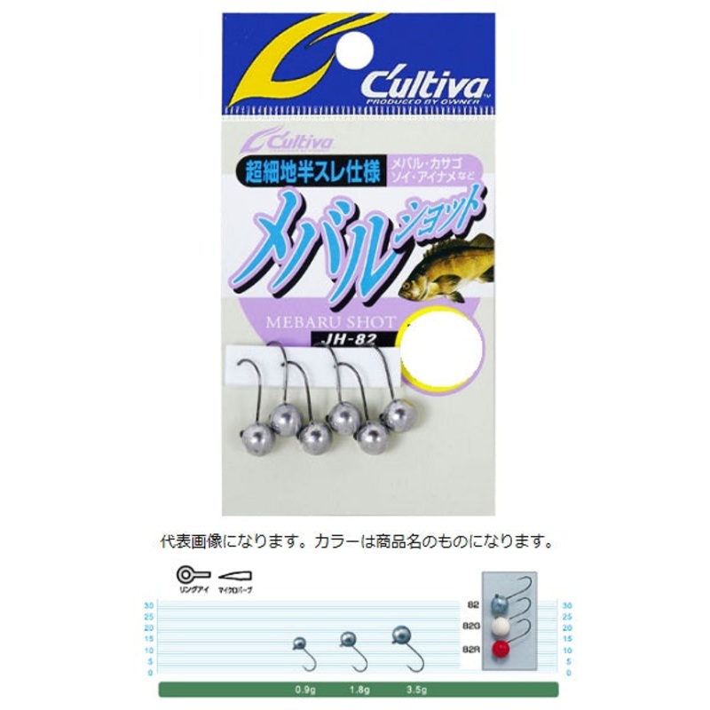 Owner C'ultiva Jig Head JH-82R Mebaru Shot 0.9g Red