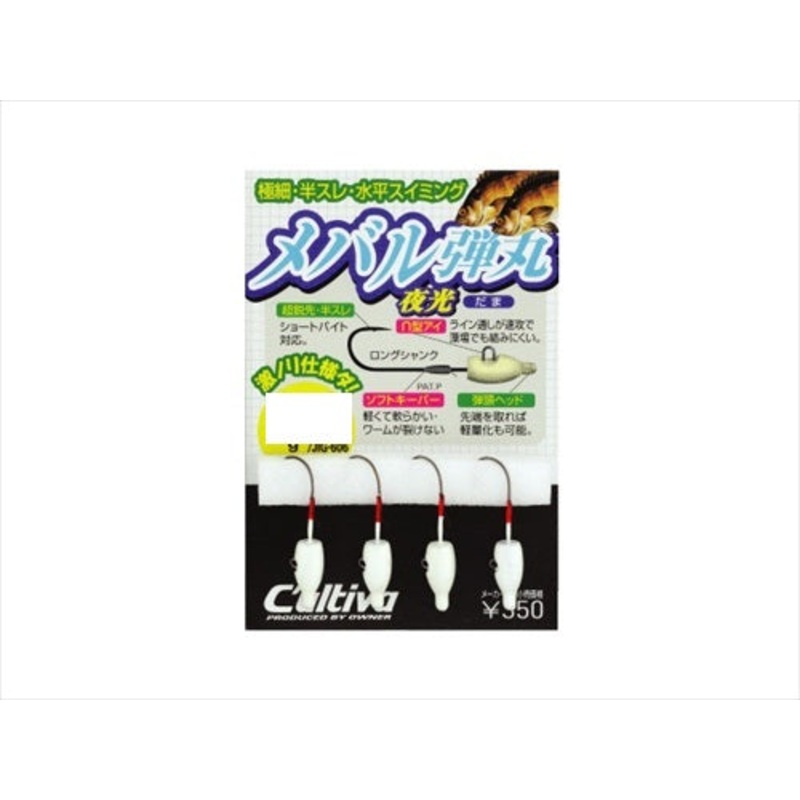 Owner C'ultiva Jig Head JH-83 Mebaru Dangan Luminous 1.0g-#8