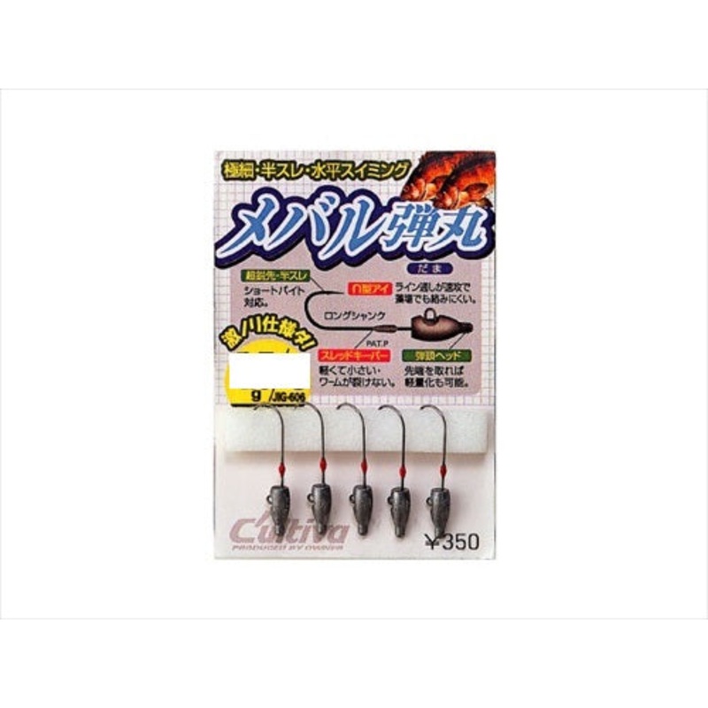 Owner C'ultiva Jig Head JH-83 Mebaru Dangan 1.0g-#10