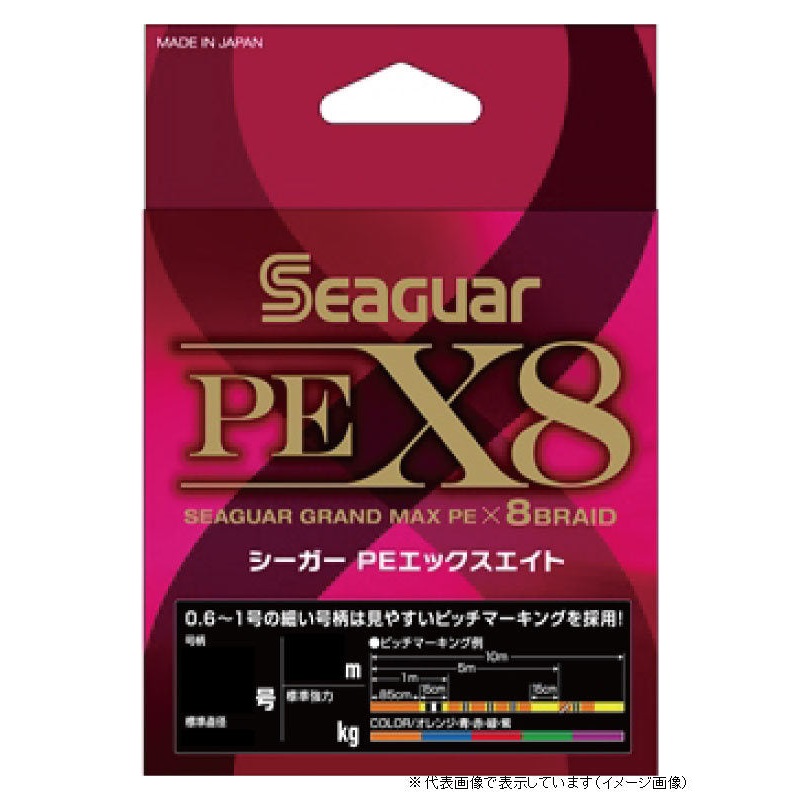 Kureha Seaguar PE X8 200m #2