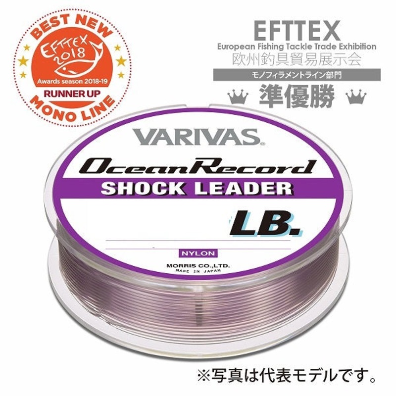 Varivas Ocean Record Shock Leader 50m 35lb #8