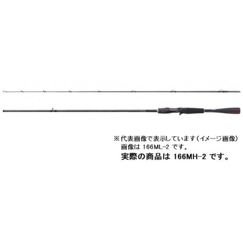 Shimano Bass Rod 20 Zodias 166MH-2 (Baitcasting 2 Piece)