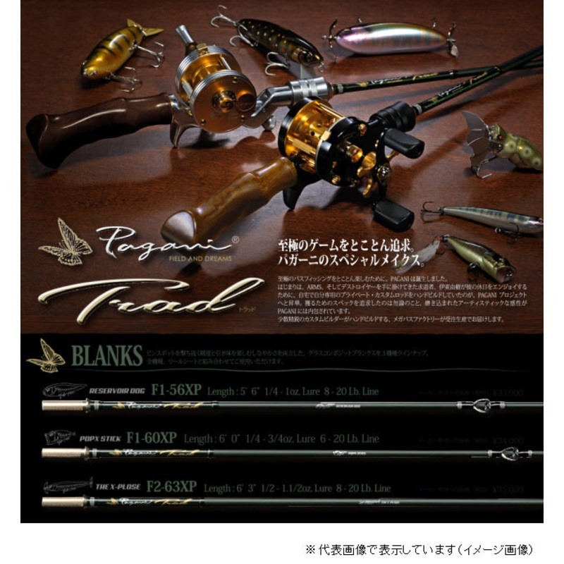 Megabass Pagani Trad F1-56XP (Blank only) Baitcasting 1 Piece grip sold separately