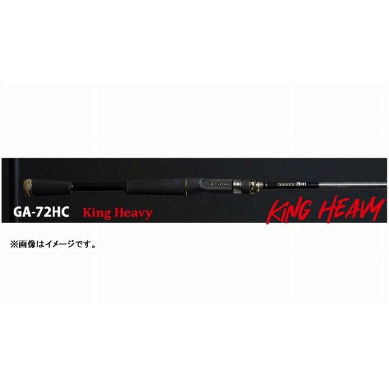 Raid Japan Gladiator Anti GA-72HC King Heavy (Baitcasting 1 Piece)