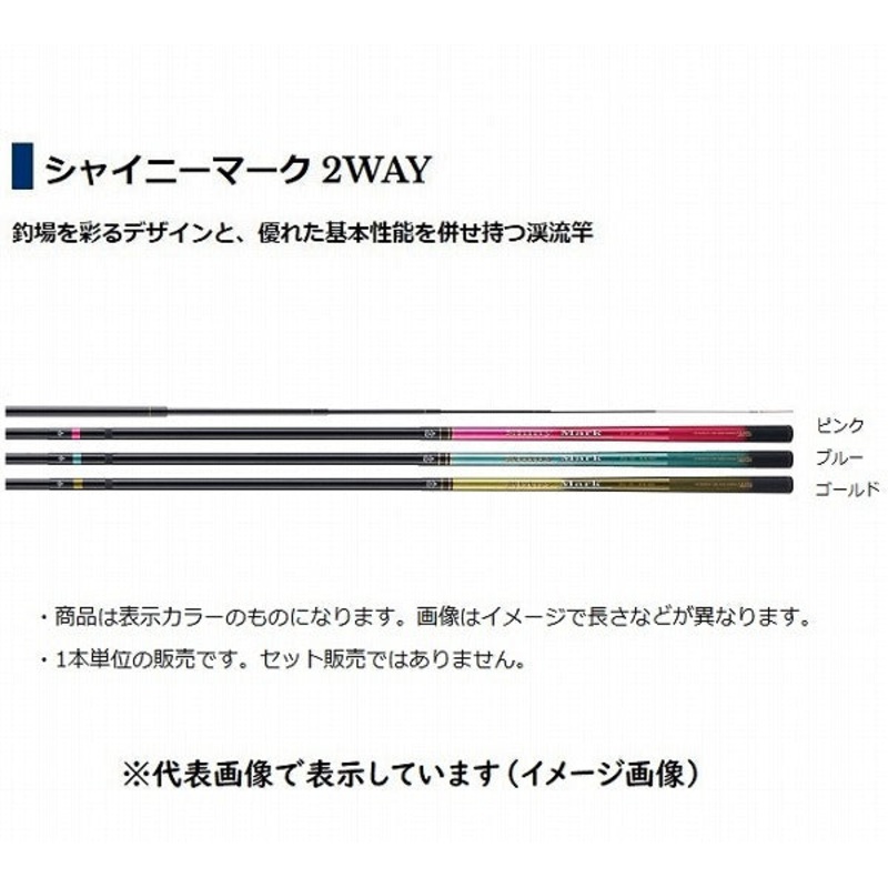 Uzaki Nissin Tenkara Rod Shiny Mark 2way MB (Blue) 4510 (10 Piece)