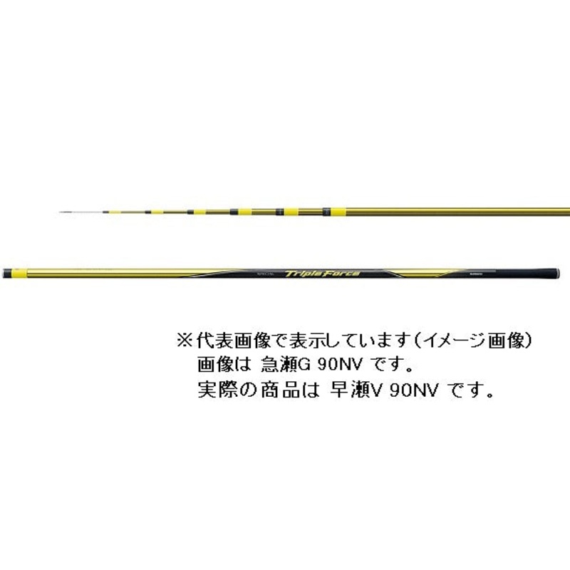 Shimano Ayu Rod Special Triple Force Hayase V 90NV  (Telescope 8 Piece)
