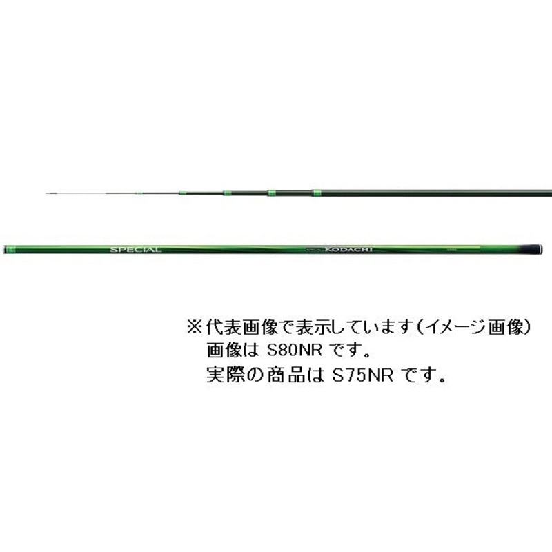 Shimano Special Kodachi S75NR (Telescope 7 Piece)