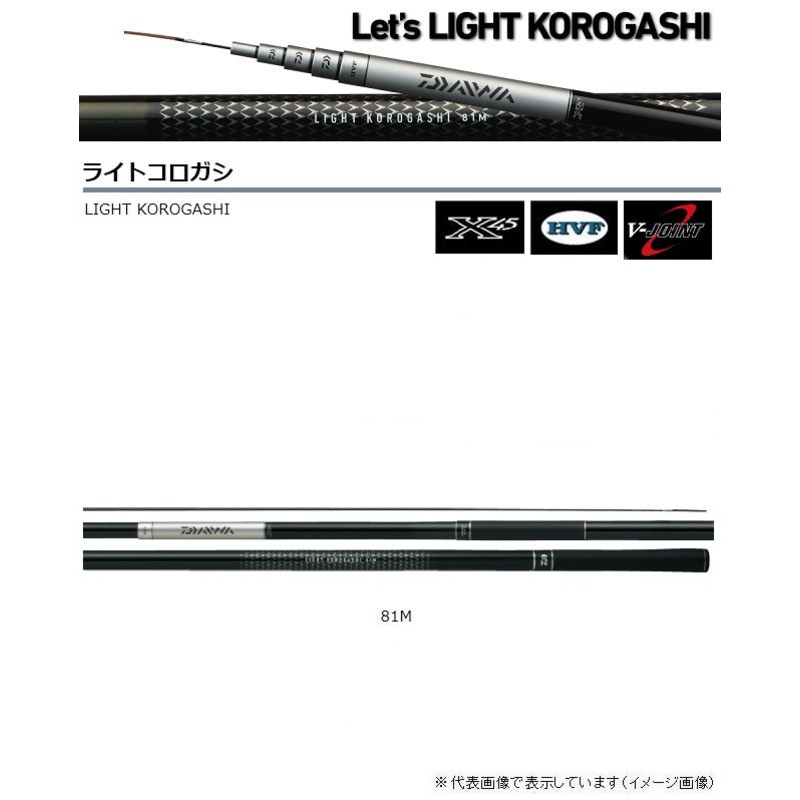 Daiwa Light Korogashi H90M (Telescope 9 Piece)