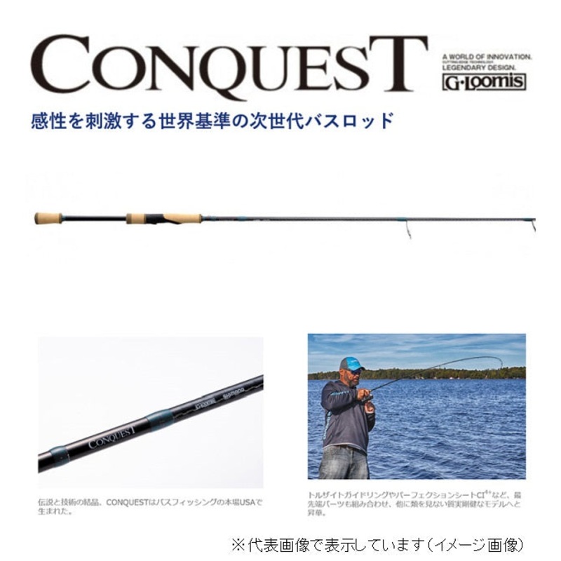 Shimano Bass Rod Conquest 842S SJR (Spinning 1 Piece)