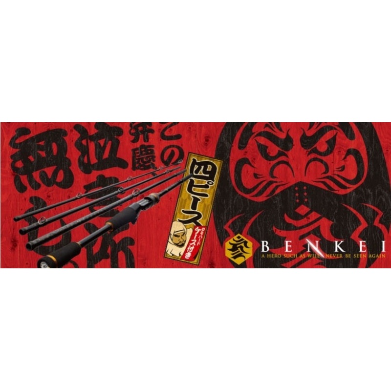Major Craft Bass Rod Benkei BIS-664ML (Spinning 4 Piece)