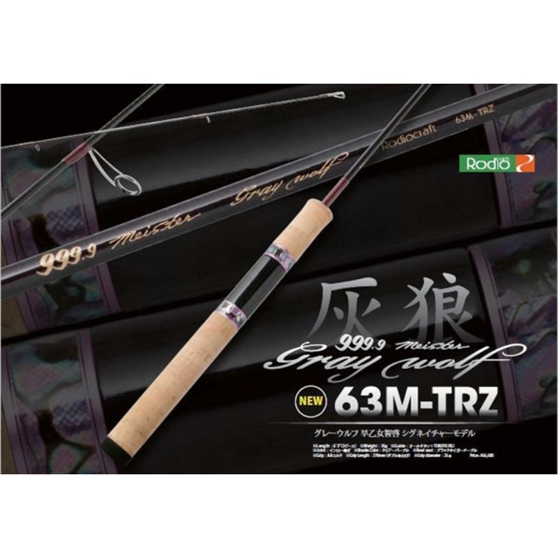 Rodio Craft Trout Rod 999.9 Meister Gray Wolf 63M-TRZ (Spinning 2 Piece)