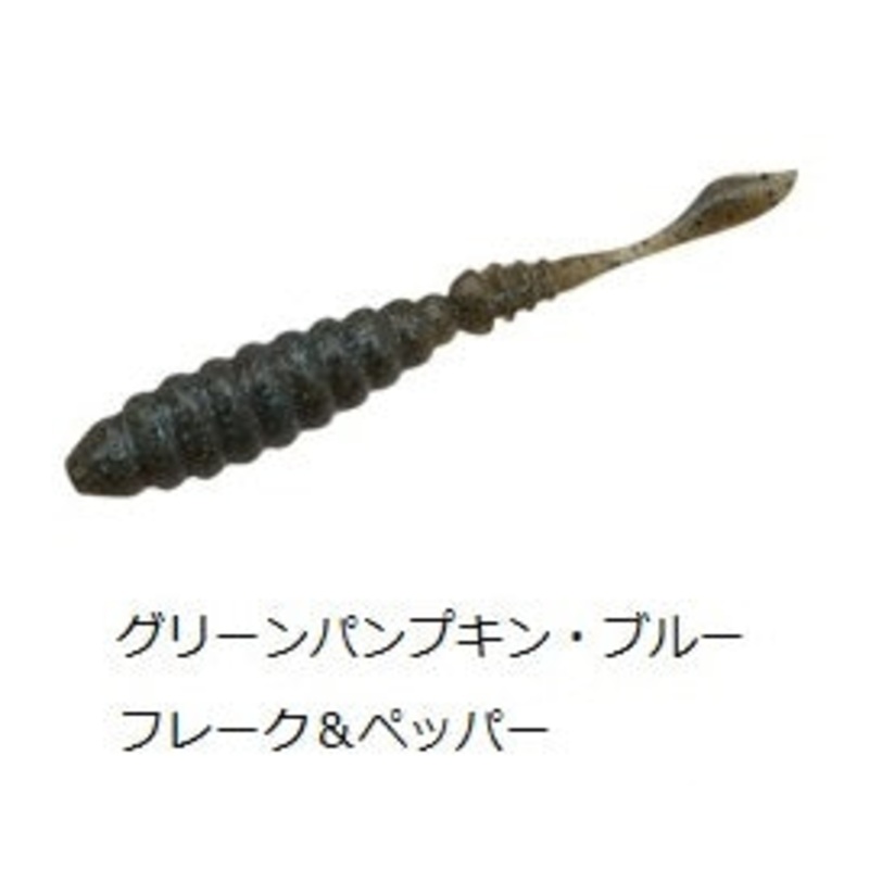Dstyle Worm D1 3.8inch Green Pumpkin Blue Flake & Pepper
