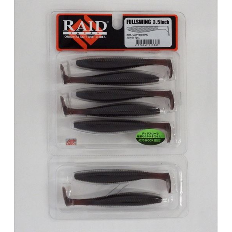 Raid Japan Worm Full Swing 3.5inch 036Scuppernong