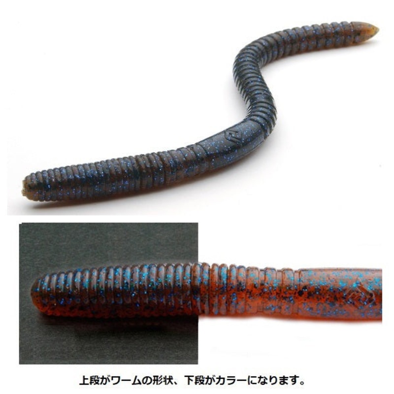Raid Japan Worm Whip Crawler Dark CinnamonBlue Flake