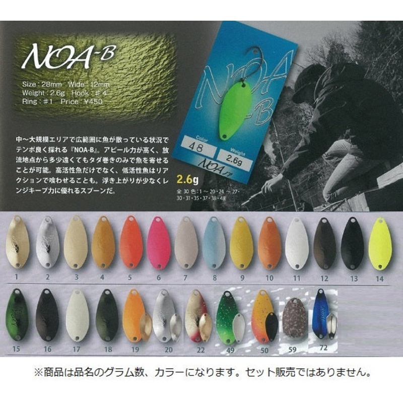 Rodio Craft Spoon Noa-B 2.6g #22 Iron plate S.T.