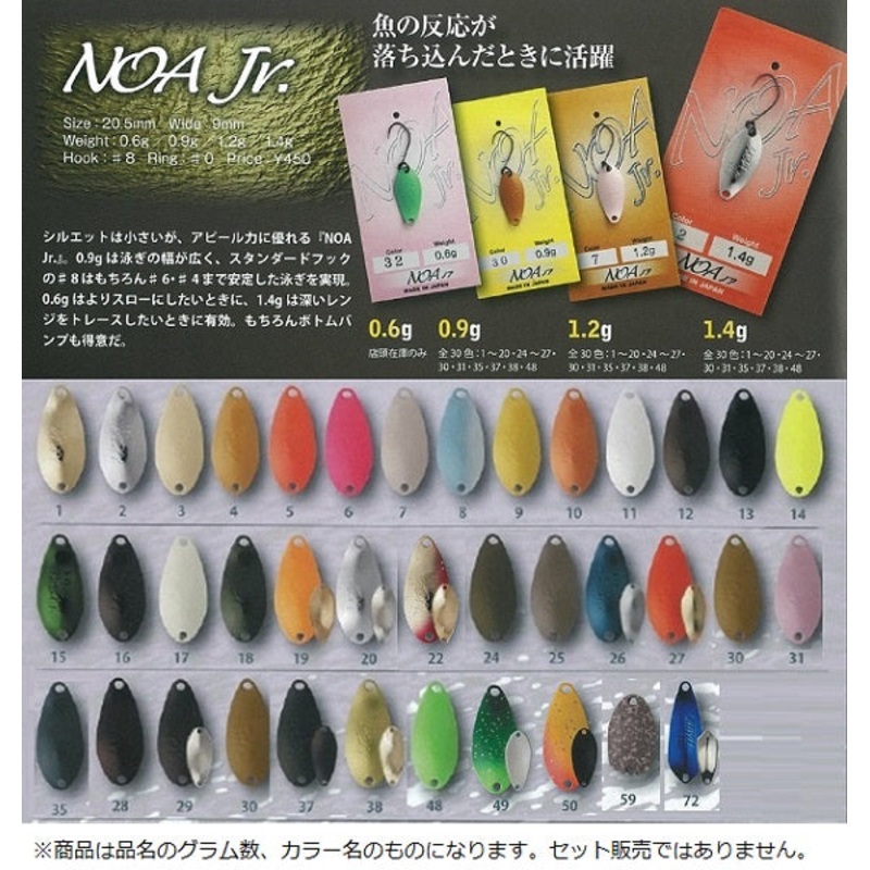 Rodio Craft Spoon Noa-Jr 1.2g #59 MMK