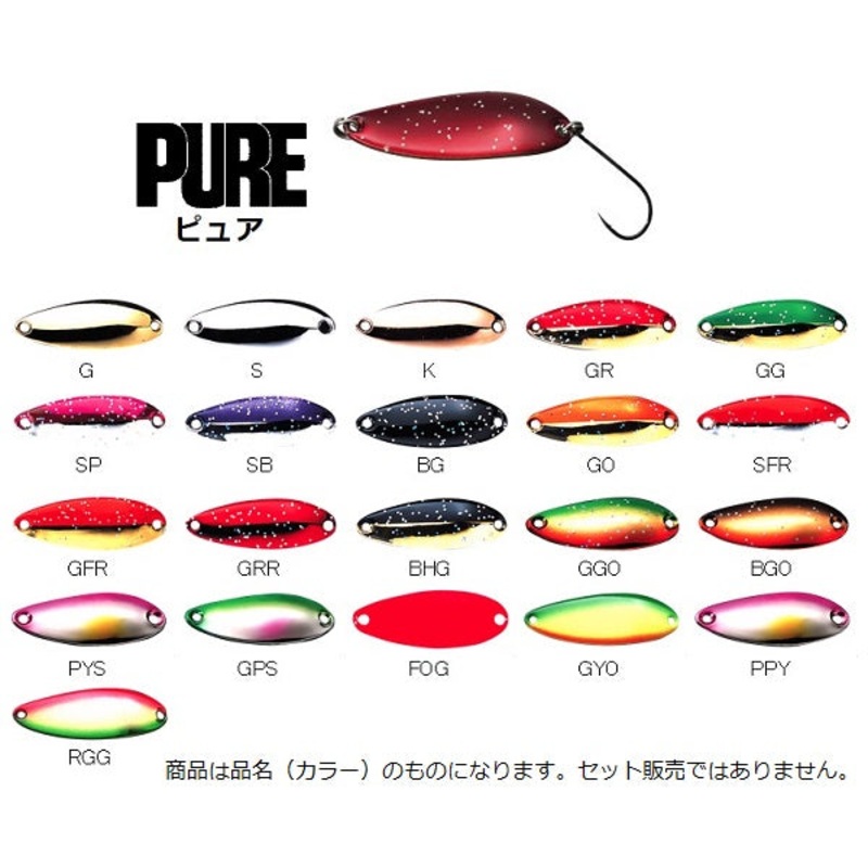 Smith Spoon Pure 9.5g Hookless G