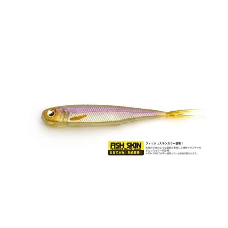 Raid Japan Worm Fish Roller 3inch #122 Kiwami Purple Wakasagi