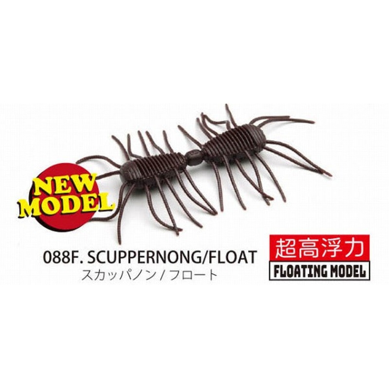 Raid Japan Worm Little 2Way Scuppernon/Float