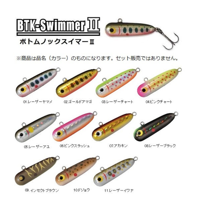Smith BTK-Swimmer 2 Dojo 10