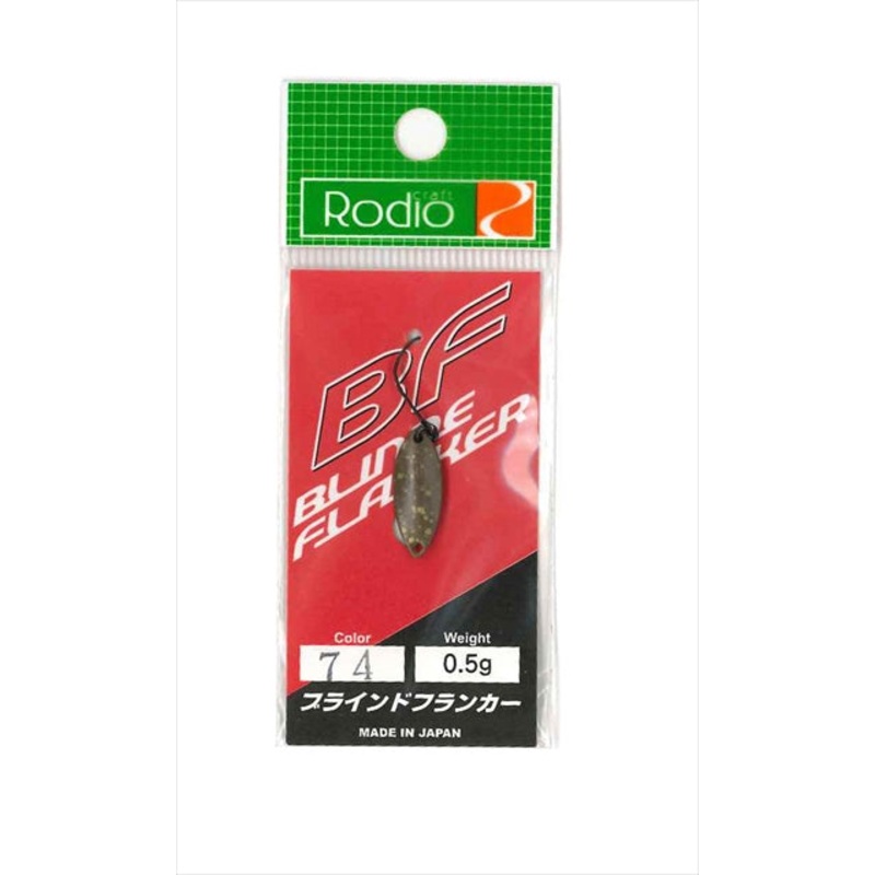 Rodio Craft Spoon Blinde Flanker 0.5g #74 Livestock Brown