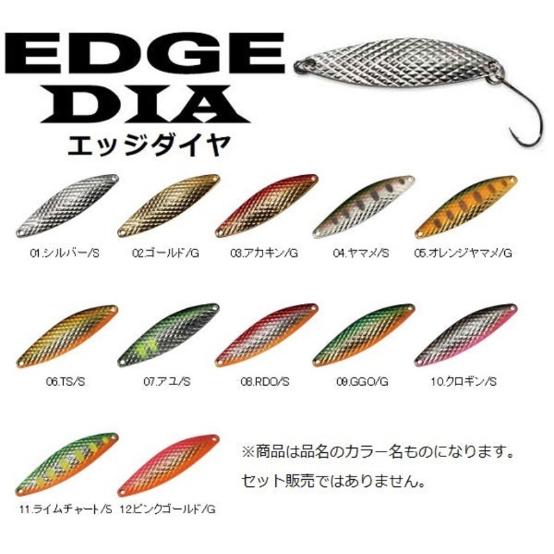 Smith Edge Dia 6.5g Ayu 07