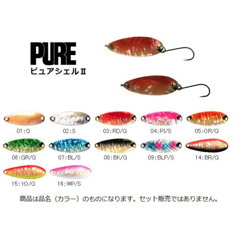 Smith Pure Shell 2 9.5g BK / G 08