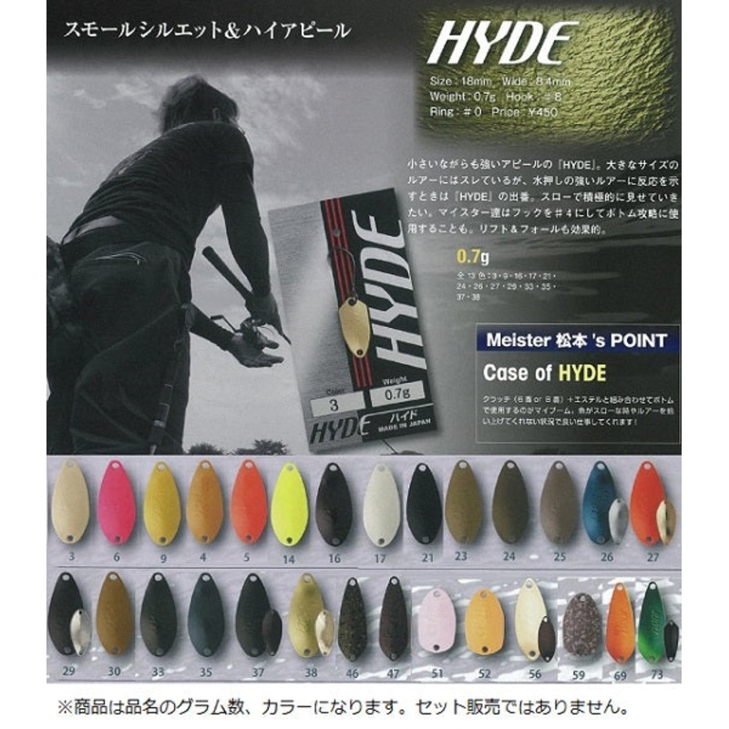 Rodio Craft Hyde 0.7g #30 Mustard (Matte)