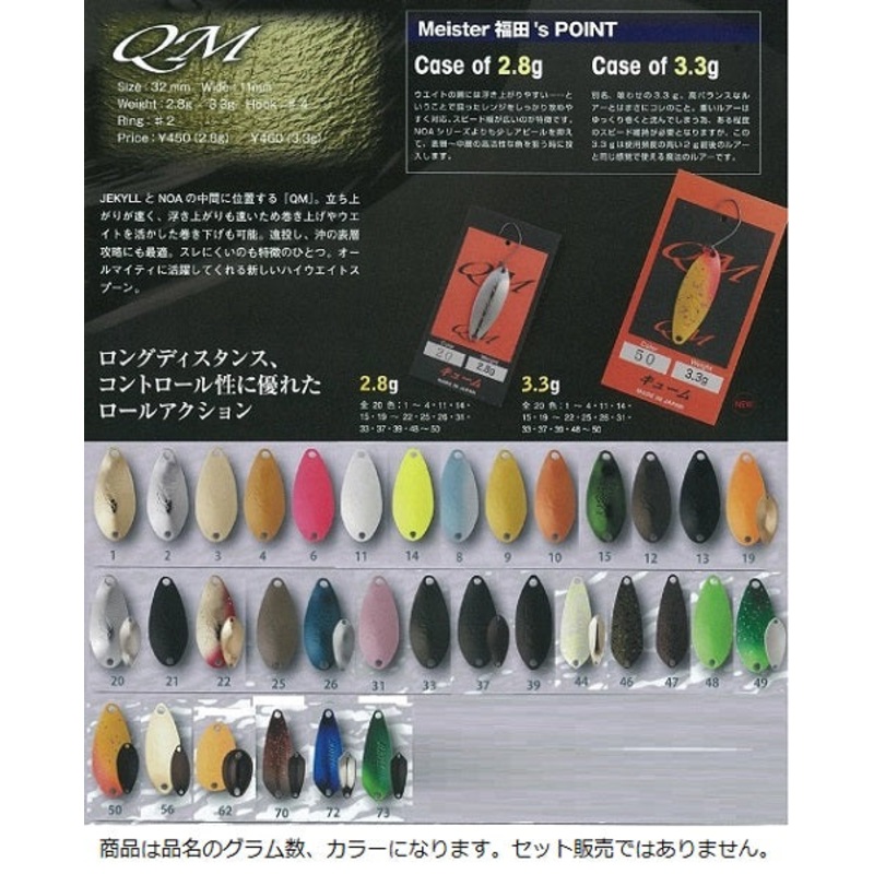 Rodio Craft QM (Quum) 2.8g #44 White Light