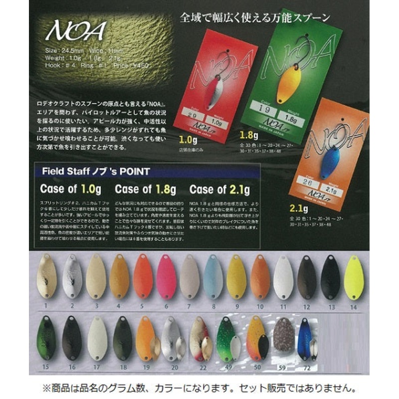Rodio Craft Noa 2.1g #49 Cucumber/White