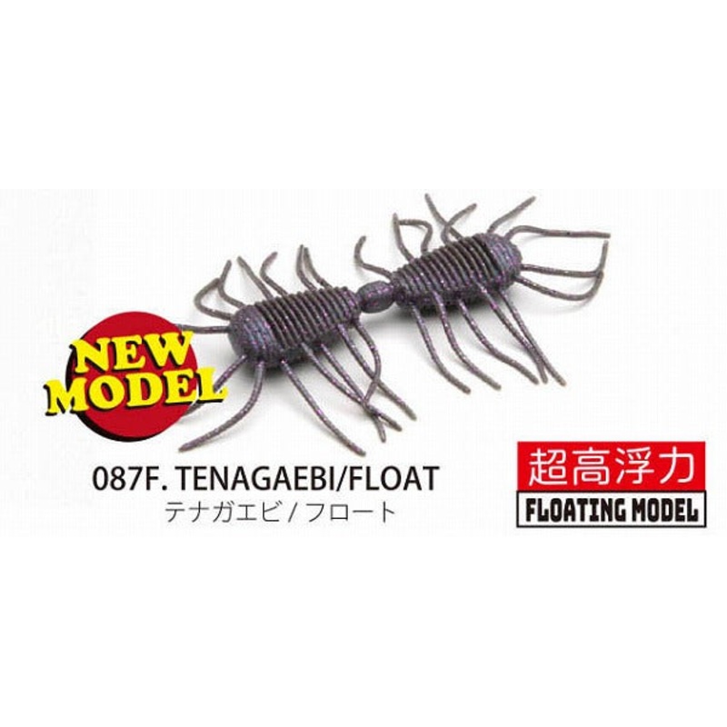 Raid Japan Worm Little 2Way Langoustine/Float