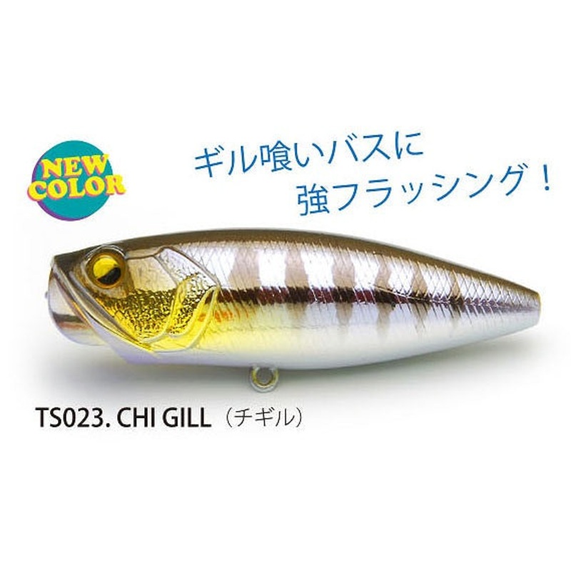 Raid Japan Bass Lure Two Side Chigill